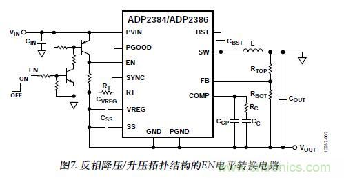 圖7. 反相降壓/升壓拓撲結(jié)構的EN電平轉(zhuǎn)換電路