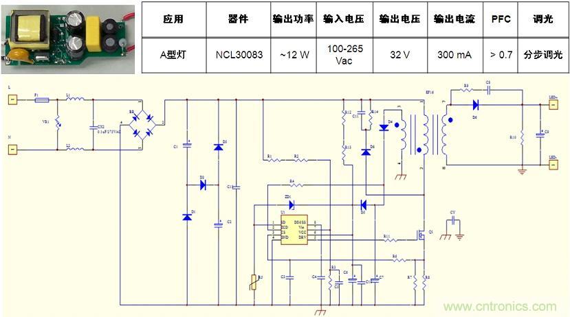 基于NCL30082/3的初級(jí)端反饋、分步調(diào)光、反激A型燈LED驅(qū)動(dòng)器設(shè)計(jì)