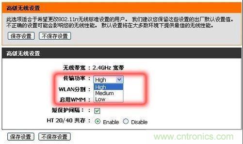 提升WiFi性能小竅門(mén)：修改無(wú)線(xiàn)傳輸功率