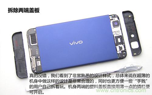 全球最?。?.75mm Hi-Fi手機(jī)vivo X3真機(jī)拆解