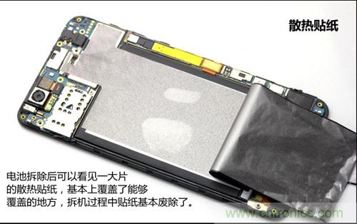 全球最薄！5.75mm Hi-Fi手機(jī)vivo X3真機(jī)拆解