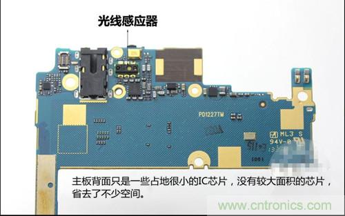 全球最??！5.75mm Hi-Fi手機(jī)vivo X3真機(jī)拆解