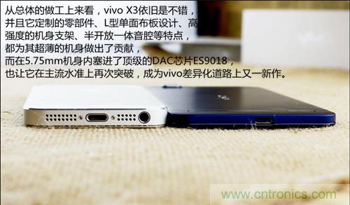 全球最薄！5.75mm Hi-Fi手機(jī)vivo X3真機(jī)拆解
