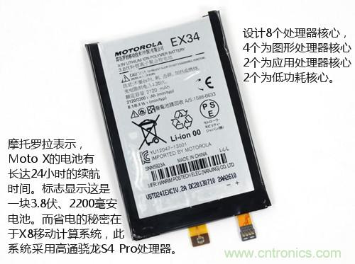 揭秘八核X8 SoC真面目，智能手機Moto X詳細拆解！