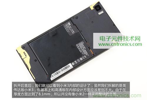 完爆三星Note 3，小米3移動版工程機拆解！