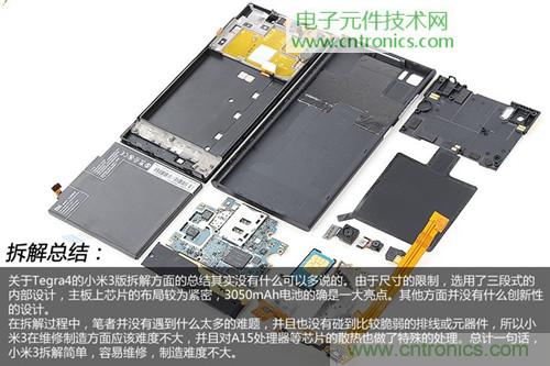 完爆三星Note 3，小米3移動版工程機拆解！