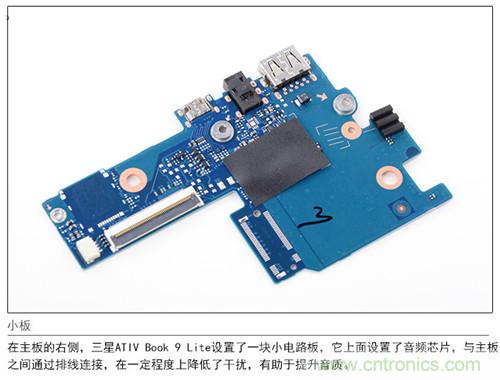 三星ATIV Book 9 Lite拆解：內(nèi)外兼修，做工優(yōu)秀