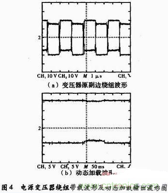 高效、可靠的緊湊型DCDC隔離電源電路設(shè)計