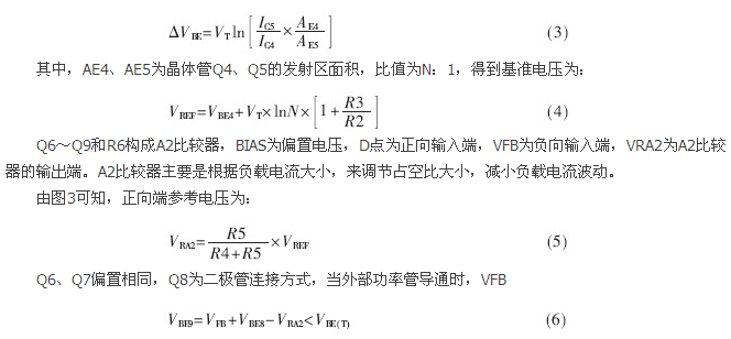 一款低功耗、低成本的白光LED驅(qū)動芯片設(shè)計