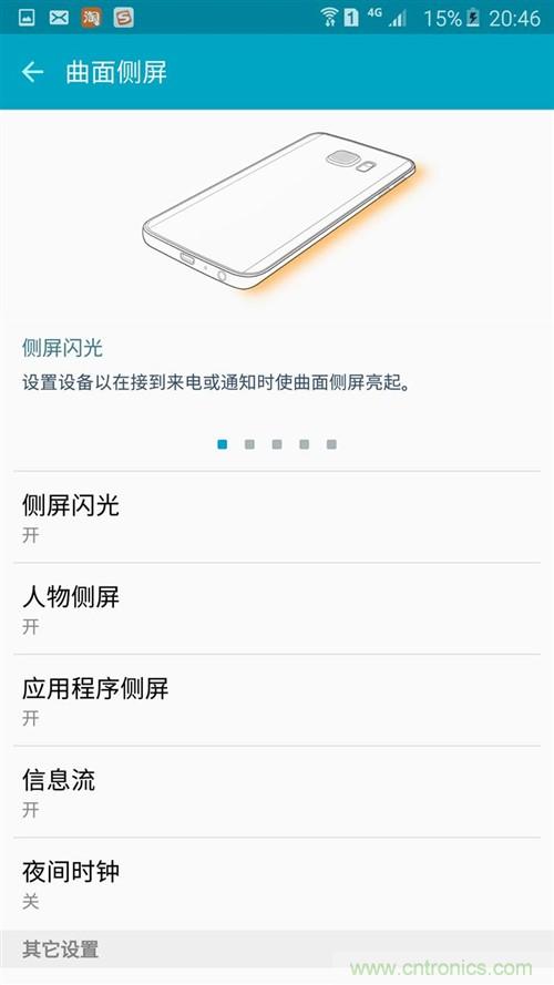 三星S6 edge+評(píng)測(cè)：擊退note 5，帶著雙曲屏卷土重來