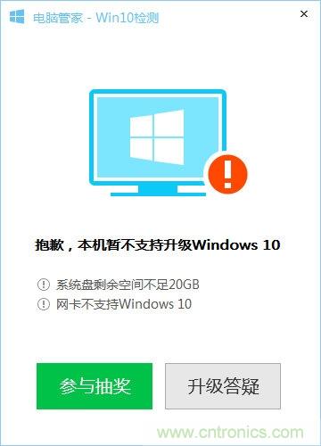 實(shí)戰(zhàn)免費(fèi)升Win10：該怪360/騰訊豬隊(duì)友，還是罵微軟在“坑爹”？