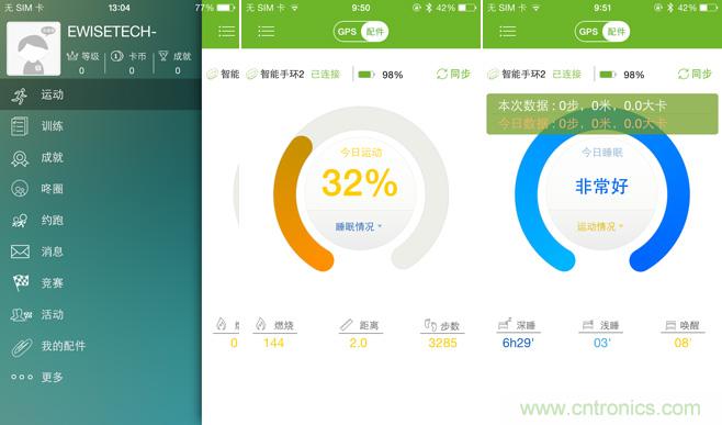 咕咚智能手環(huán)2上手評測：功能齊全，細(xì)節(jié)欠缺