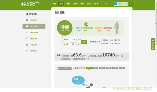咕咚智能手環(huán)2上手評測：功能齊全，細(xì)節(jié)欠缺
