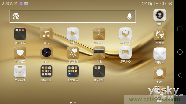新旗艦Mate 8全評測：橫空出世！能否延續(xù)一機(jī)難求？