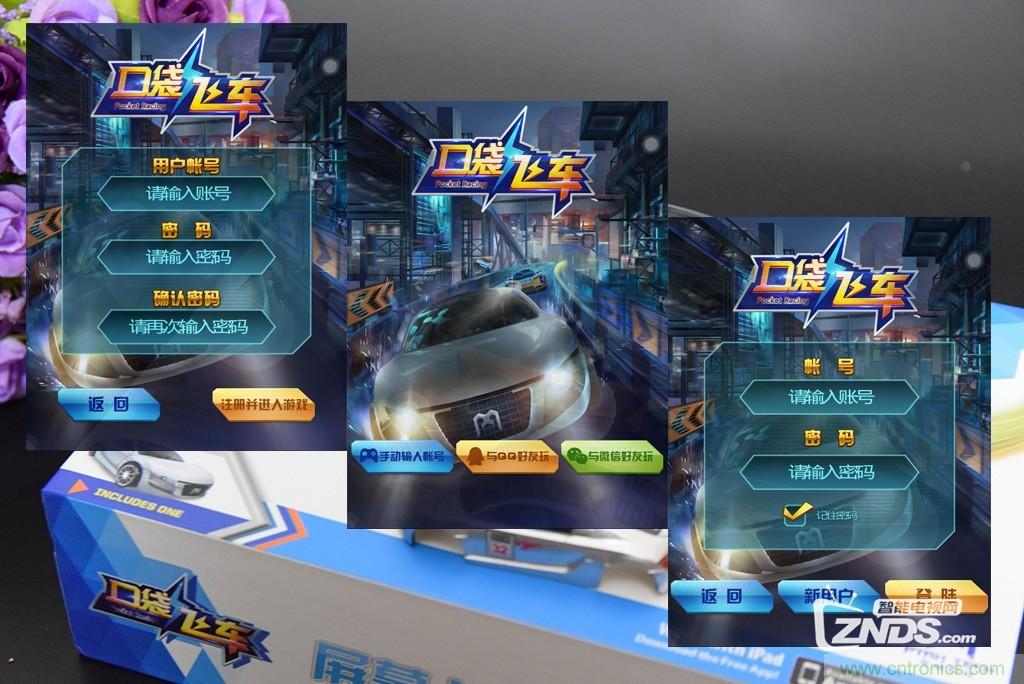 虛擬與現(xiàn)實相結(jié)合的飛車游戲，讓你體驗速度與激情的碰撞！