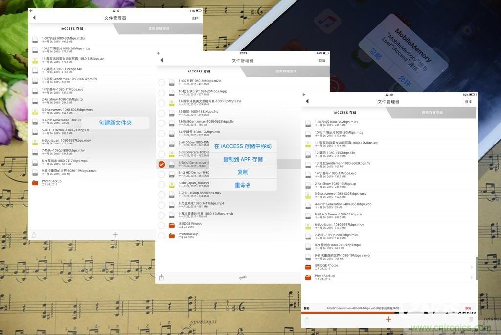 不越獄，就能隨意給iPad增容的影音娛樂利器