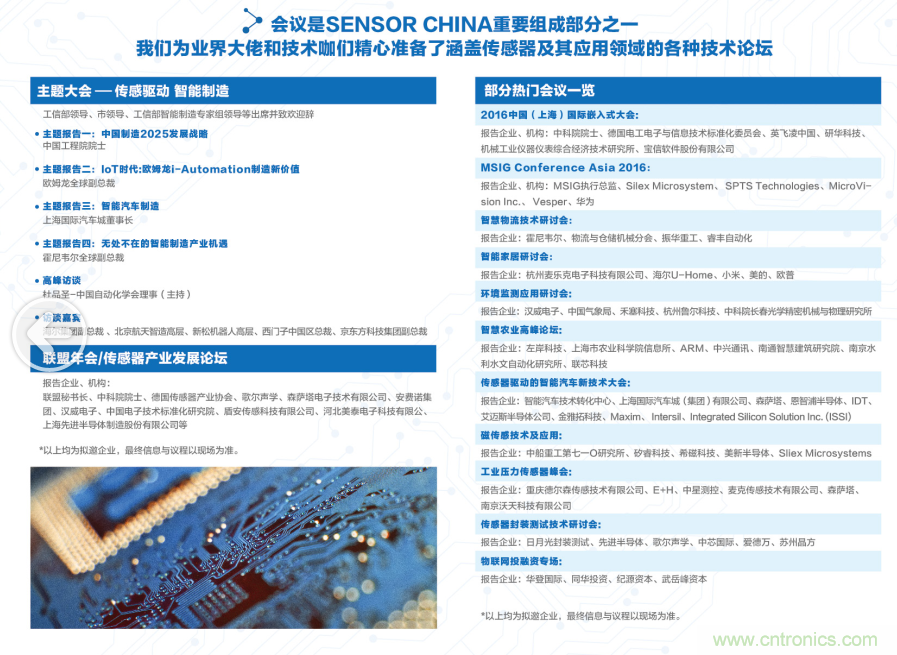 傳感器技術(shù)發(fā)展加速物流行業(yè)"智能化、綠色化"進(jìn)程