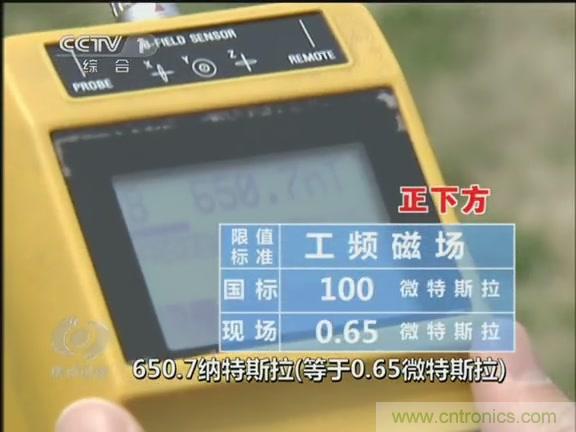 高壓線變電站有電磁輻射？《焦點訪談》辟謠
