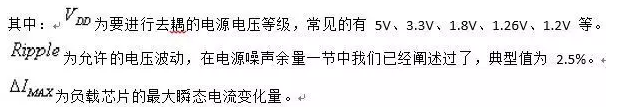 從儲(chǔ)能、阻抗兩種不同視角解析電容去耦原理