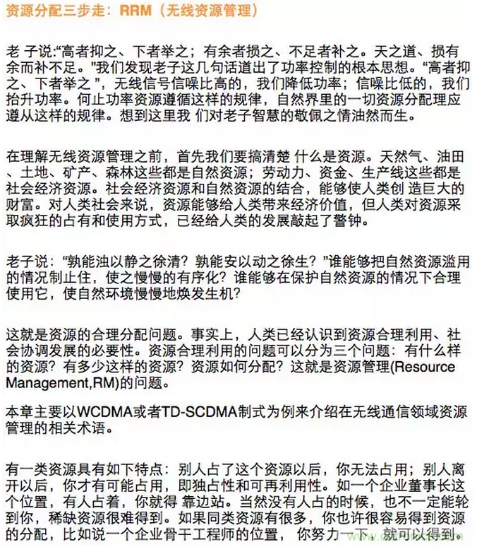 這樣比喻無線通信中的那些專業(yè)術(shù)語，也是沒誰了