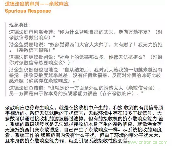 這樣比喻無線通信中的那些專業(yè)術(shù)語，也是沒誰了