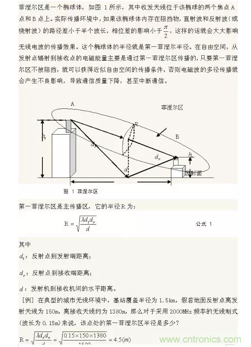 這樣比喻無線通信中的那些專業(yè)術(shù)語，也是沒誰了