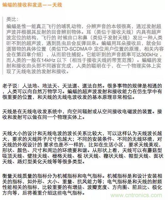 這樣比喻無線通信中的那些專業(yè)術(shù)語，也是沒誰了