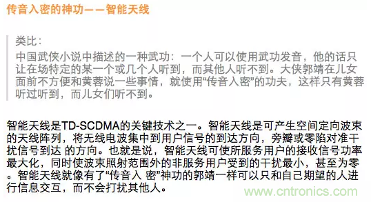 這樣比喻無線通信中的那些專業(yè)術(shù)語，也是沒誰了