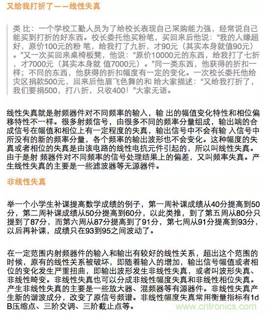 這樣比喻無線通信中的那些專業(yè)術(shù)語，也是沒誰了