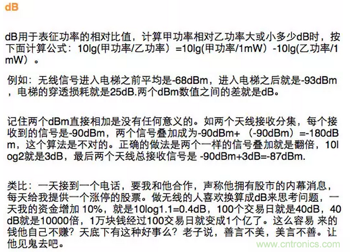 這樣比喻無線通信中的那些專業(yè)術(shù)語，也是沒誰了