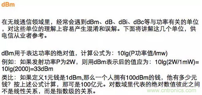 這樣比喻無線通信中的那些專業(yè)術(shù)語，也是沒誰了