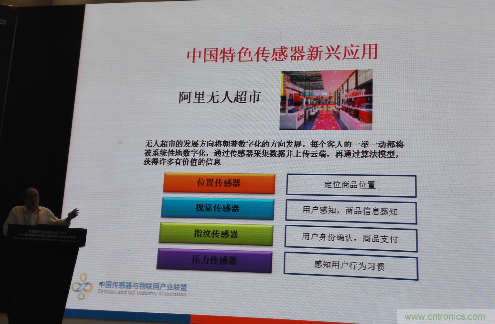 感知時代傳感器能否玩出中國特色，實現(xiàn)彎道超車？