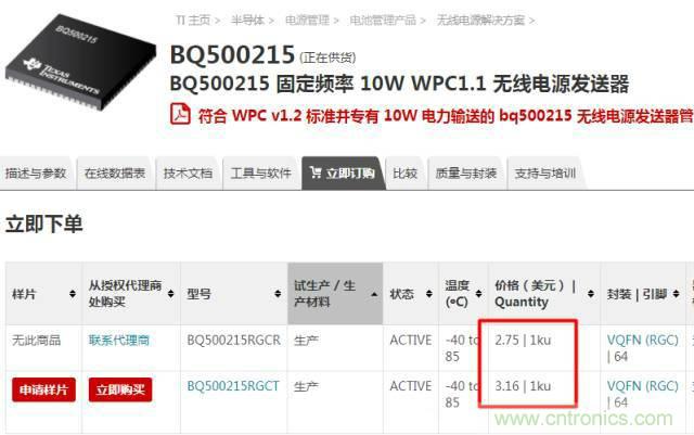一篇讀懂無(wú)線(xiàn)充電技術(shù)（附方案選型分析）