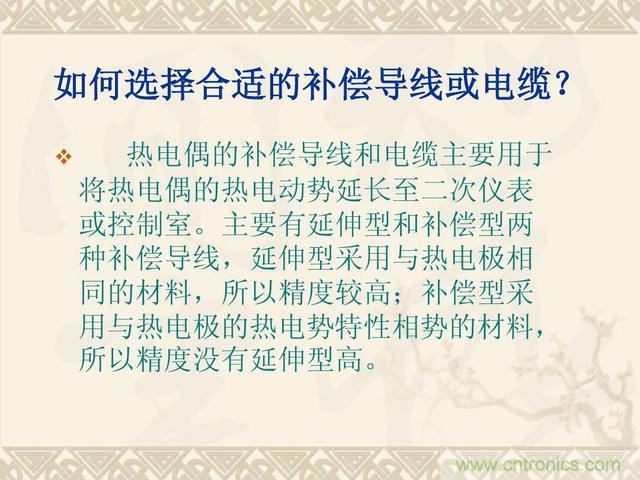 熱電偶和熱電阻的基本常識和應用，溫度檢測必備知識！