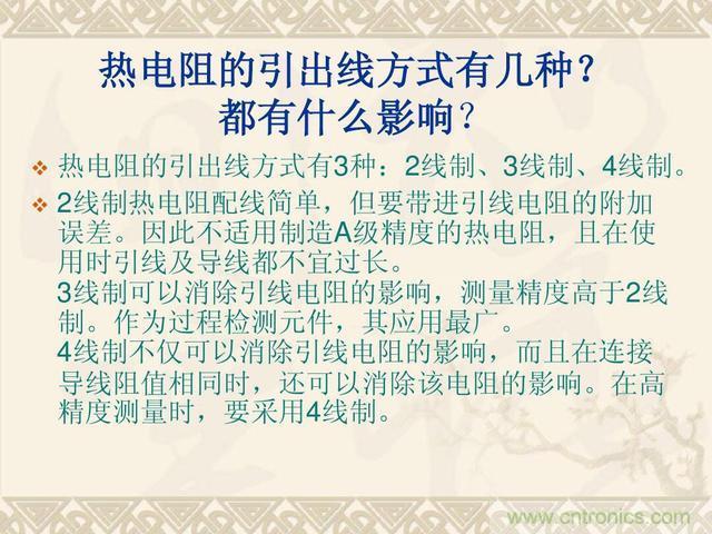 熱電偶和熱電阻的基本常識和應用，溫度檢測必備知識！