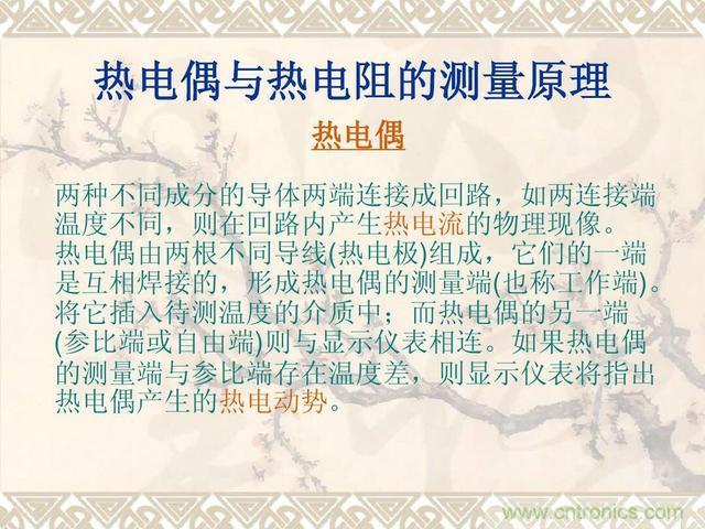 熱電偶和熱電阻的基本常識和應用，溫度檢測必備知識！