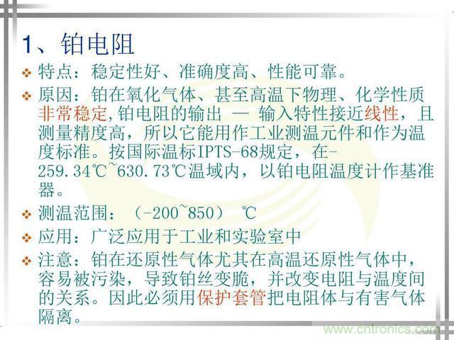 熱電偶和熱電阻的基本常識和應用，溫度檢測必備知識！
