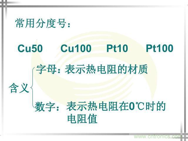 熱電偶和熱電阻的基本常識和應用，溫度檢測必備知識！