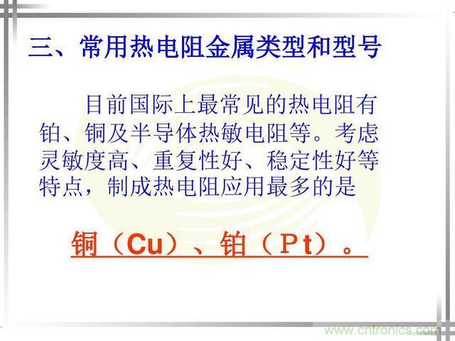 熱電偶和熱電阻的基本常識和應用，溫度檢測必備知識！
