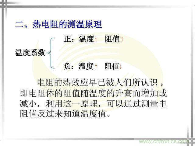 熱電偶和熱電阻的基本常識和應用，溫度檢測必備知識！