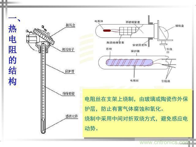 熱電偶和熱電阻的基本常識和應用，溫度檢測必備知識！