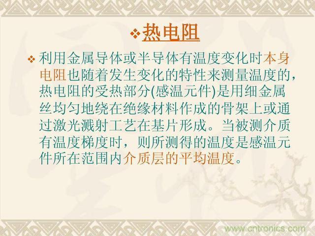 熱電偶和熱電阻的基本常識和應用，溫度檢測必備知識！