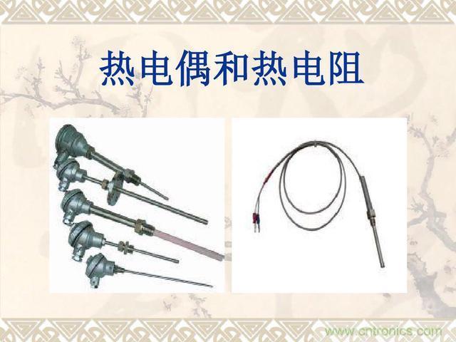 熱電偶和熱電阻的基本常識和應用，溫度檢測必備知識！