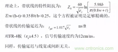 為了信號(hào)完整性，如何控制PCB的控制走線阻抗？