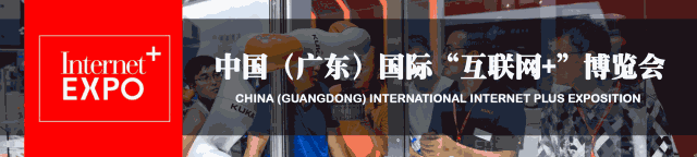 “互聯(lián)網(wǎng)+”博覽會(huì)—助力智能機(jī)器人發(fā)展，實(shí)現(xiàn)智能制造