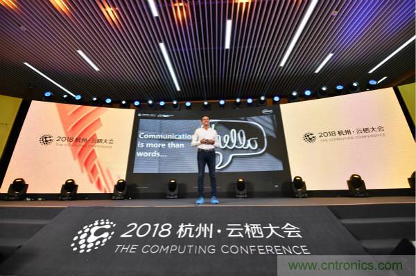 英飛凌科技受邀出席云棲大會(huì)，攜手阿里云加速賦能“萬物智聯(lián)”
