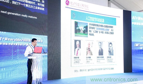 中美德三國院士和500位產(chǎn)學研領(lǐng)袖共商AI,可穿戴與智慧養(yǎng)老健康創(chuàng)新大計！