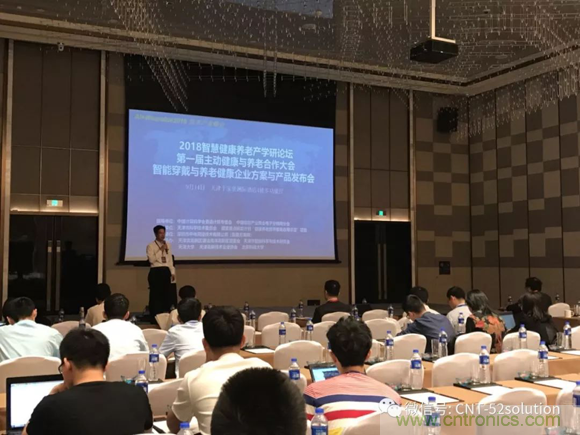 中美德三國院士和500位產(chǎn)學研領(lǐng)袖共商AI,可穿戴與智慧養(yǎng)老健康創(chuàng)新大計！