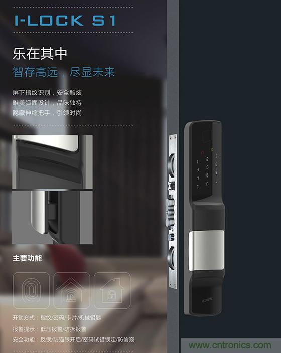 做智能門鎖市場，有哪些關鍵取勝點？