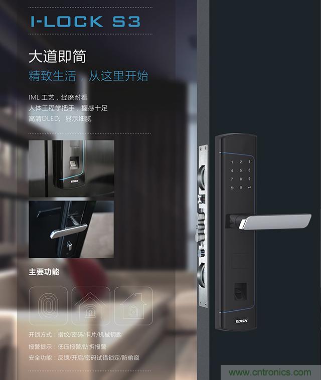 做智能門鎖市場，有哪些關鍵取勝點？